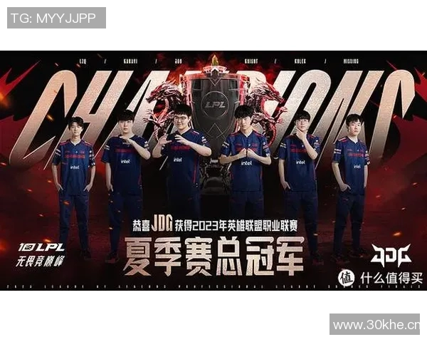 英雄联盟专题深入分析JDG战队的快速崛起与战术创新之路 英雄联盟专题深入分析JDG战队的快速崛起与战术创新之路